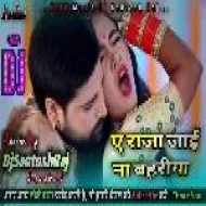 A Raja Tani Jai Na Bahariya [Rakesh Mishra] DjSantoshRaj Dhanbad
