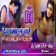 Devra Maral Chahe Maja Raja Ghar Aaja [Barat & Visarjan Special Dance Mix] Dj Santosh Raj