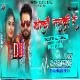 Gorki Patarki Re (Hard Dance Mix) DjSantoshRaj Dhanbad