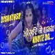 Okhari Me Dhanwa Kute Da (Barat & Visarjan Special Mix) DjSantoshRaj Dhanbad