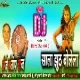 Samdhiniya Ka Belna (Chhamiya Dance Mix) DjSantoshRaj