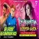 1st Bhojpuri Khortha Jhumta NonStop Remix[Pagla Kular Dancex Mix]Dj Sonu & Dj Santosh Raj