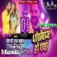 Dhokhebaj Ho Gaya (Killer Bass Mix) DjSantoshRaj Dhanbad