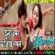 Dulha Hamar Khojaye Lagal (Barati Dance Mix) DjSantoshRaj Dahnbad