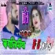 Bangaliniya -- Khesari Lal Yadav ( Heavy Dance Mix ) DjSantoshRaj Dhanbad