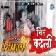 Chit Badli Khiya Ke -- Shilpi Raj ( Full Kadak Dance Mix ) Dj Dheeraj Dhanbad