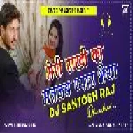 Ise Samjho Na Resham Ka Taar (Dholki Mix) DjSantoshRaj Dhanbad