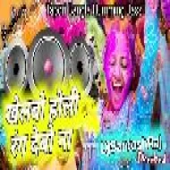 Khelbo Holi Rong Debo Na (Holi Bangla Hmming Dance Mix) DjSantoshRaj Dhanbad