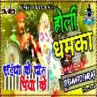 Saiya Ke Daru Piya Ke (Piyakkad Dance Mix) DjSantoshRaj Dhanbad
