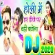16 Barish Ke Khajnwa Ho Kaiyle Yadav Ji Naiwnawa -- Group dance Mix -- Dj Santosh Raj
