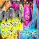 Khelbo Holi Rong Debo Na (Holi Bangla Hmming Dance Mix) DjSantoshRaj Dhanbad