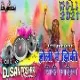 Holi Me Jhiki Miki 2 (Jumping Humming Bass Dance Mix) DjSantoshRaj Dhanbad