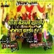 Bhauji Holi Me Baigan Khatir Rusal Badi Ho (NonStop Dance Mix) DjSantoshRaj Dhanbad