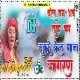 Bhangar Bhola Vs  Saji Gelay Bhole Baba Ke Baratiya Jagran Fully DjSantoshRaj Dhanbad