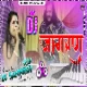 Malangia Bhang Khaile -Full Jagran- Hard Pad Dance Mix- DjSantoshRaj Dhanbad