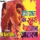 Nimiya Ke Dali Maiya (Full 2 Jagaran Dance Mix) DjSantoshRaj Dhanbad 1