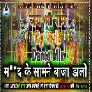 Jai Shree Ram 2021 Hindu Nara (Hard Dance Mix) DjSantoshRaj Dhanbad