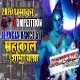 Pagla Dance Part-5 (Mahakal Group Dance Mix) DjSantoshRaj 
