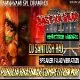 The Ram Navami Open Challenge Purilya Compition Dj Mix Full 100  Winner Original Quality DjSantoshRaj