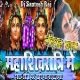 Chilam_Chhap [Maha Shivrati Dance Mix) DjSantoshRaj Dhanbad