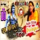Non-Stop Dialogue Jai Shree Ram (Tapori Hummming Bass Dance Mix) DJsantoshRaj Dhanbad
