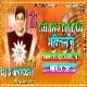 Shaktiman Shaktiman (Funny  Child Dance Mix) DjSantoshRaj Dhanbad