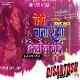 Teri Chunariya Dil Le Gayi (Hard Bass) DjSantoshRaj Dhanbad