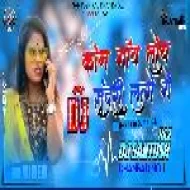 Kaha Ke Toy Sundari Lage Ge (tapori dance Mix)  DjSantoshRaj Dhanbad