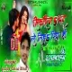 Sikariya Panch Bhar (Tapori Jumping Dance Mix) DjSantoshRaj Dhanbada