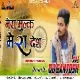 Mera Mulk Mera Desh Mera Ae watan (Tapori Official Mix) DjSantoshRaj Dhanbad