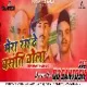 Mera Rang De Basanti Chola [Indian Dholki Mix] DjSantoshRaj Dhanbad