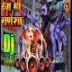 Deva Shree Ganesha (Visarjan Dance Mix) DjSantoshRaj Dhanbad 7277778950