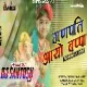 Ganpati Aayo Bapa Ridhi Sidhi Layo (Dandiya Dance Mix) DjSantoshRaj Dhanbad