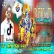 Ram Ji Ki Nikli Sawari (Jharkhandi Dance Mix) DjSantoshRaj Dhanbad