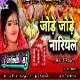 Jode Jode Supwa Tohe Charaibo Na_ Kalpana (Masti Dance Mix) DjSantoshRaj Dhanbad