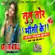 Nunu Tor Mosi Ke ( Full Jumping Style Mix ) Dj Dheeraj Dj Bittu Dhanbad