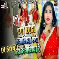 Ago Chhaudi Kajaliya Ago Chhaudi Anjaliya[Kular Group Dance Mix]Dj Sonu Dhanbad