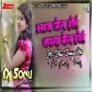 Aaj Jail Hoi Kal Bail Hoi Parso Se Uhe Khel Hoi[MarDhar Kular Dance Mix]Dj Sonu Dhanbad