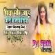 Piya Mora Jahu Jani Kalkatiya U[ Fully Garda Dance Mix]Dj Sonu Dhanbad