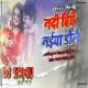 Nadiya Ke Biche Jaise Naiya Dole[Kular Garda Dance Mix]Dj Sonu Dhanbad
