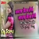 Aaj Jail Hoi Kal Bail Hoi Parso Se Uhe Khel Hoi[MarDhar Kular Dance Mix]Dj Sonu Dhanbad