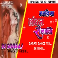 || Lavandiya Landon Se Layenge -Ft-Ritesh Panday || Full Barati Dance Mix || Dj Sooraj Giridih