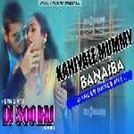 || Kahiyale Mummy Banaiba ~Bhojpuri Hit Song || ( Danger Dance Mix ) Dj Sooraj Giridih