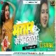 Bhatar Card Banata Fully Ruff Mix - DJ SOORAJ GIRIDIH