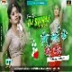 Tora Maai Ke Miss Call Mansha Puja Visarjan Special Ultra Dance Mix DJ SOORAJ GIRIDIH