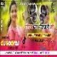 Tora Na Dekhle Ge Khortha Love Special ( Full Jharkhandi Water Drop Mix ) Dj Sooraj Giridih 