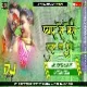 Pyar Se Meri Taraf Na Dekho Khortha Hit Song Jumping Mix DJ SOORAJ GIRIDIH