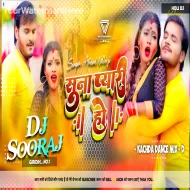 Suna Pyaari Ho Holi Special Fully Kachda Dance Mix DJ SOORAJ GIRIDIH