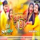 Suna Pyaari Ho Holi Special Fully Kachda Dance Mix DJ SOORAJ GIRIDIH
