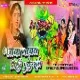 Jawa Nachab Mili Ek Sang Fully Dance Mix - DJ SOORAJ GIRIDIH